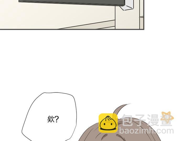 《不协调的恋爱》第105话 扩散希望 第50页