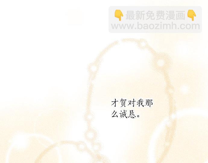 《不协调的恋爱》第105话 扩散希望 第5页