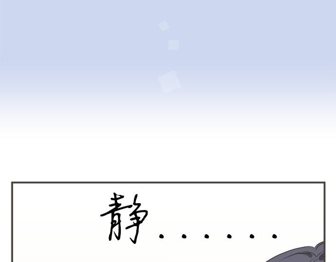 《不协调的恋爱》第105话 扩散希望 第8页