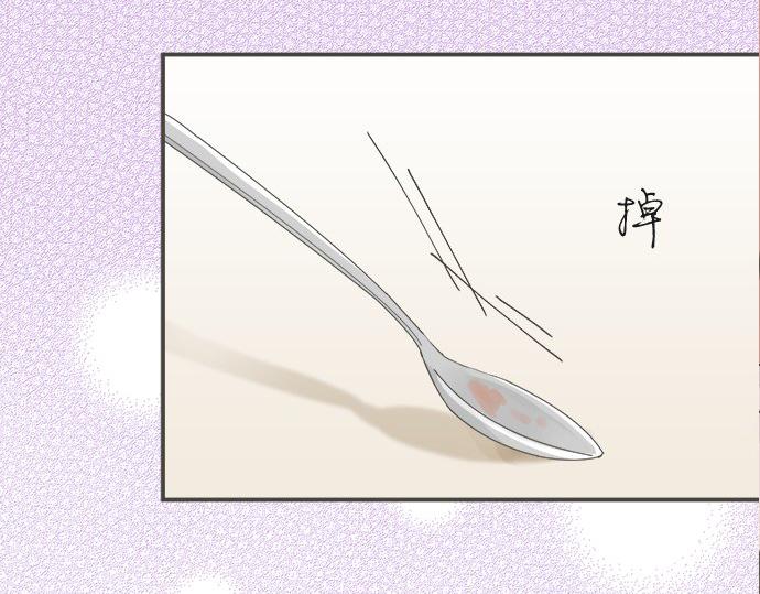 《不协调的恋爱》第103话 情敌N.N 第10页