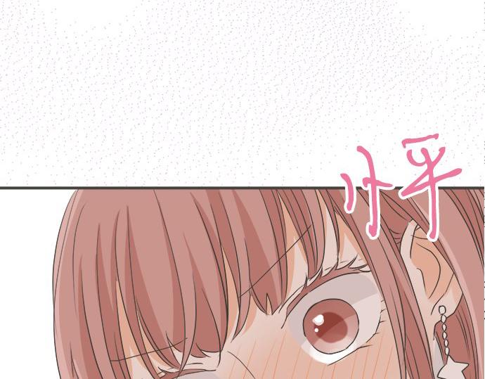 《不协调的恋爱》第103话 情敌N.N 第12页