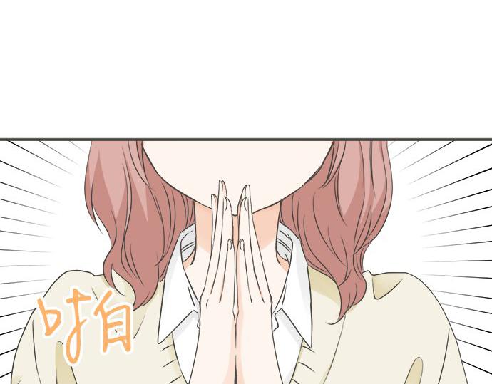 《不协调的恋爱》第103话 情敌N.N 第17页