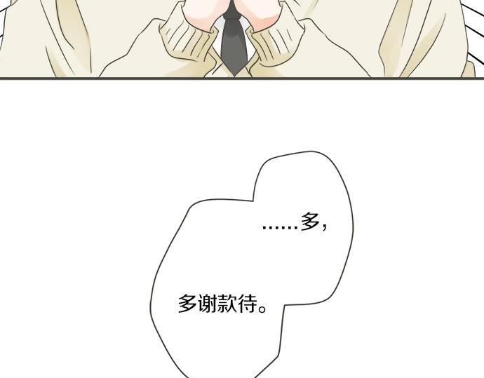 《不协调的恋爱》第103话 情敌N.N 第18页