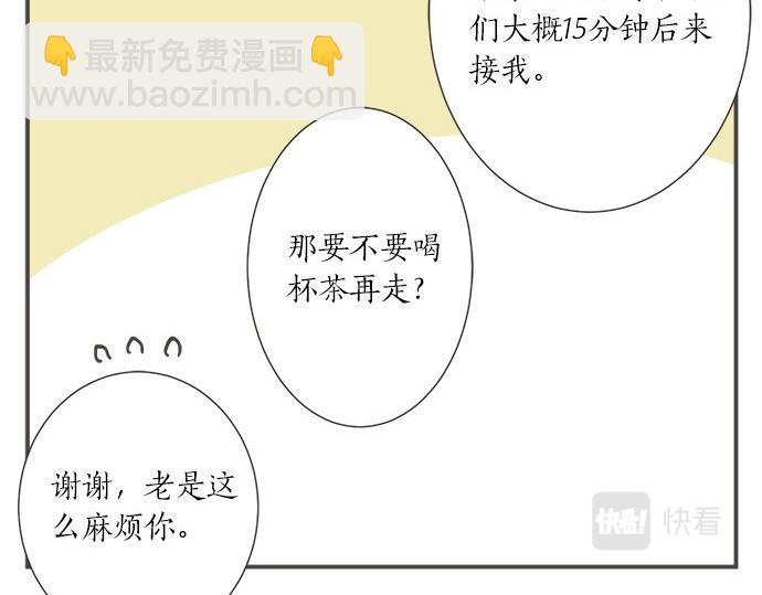 《不协调的恋爱》第103话 情敌N.N 第23页
