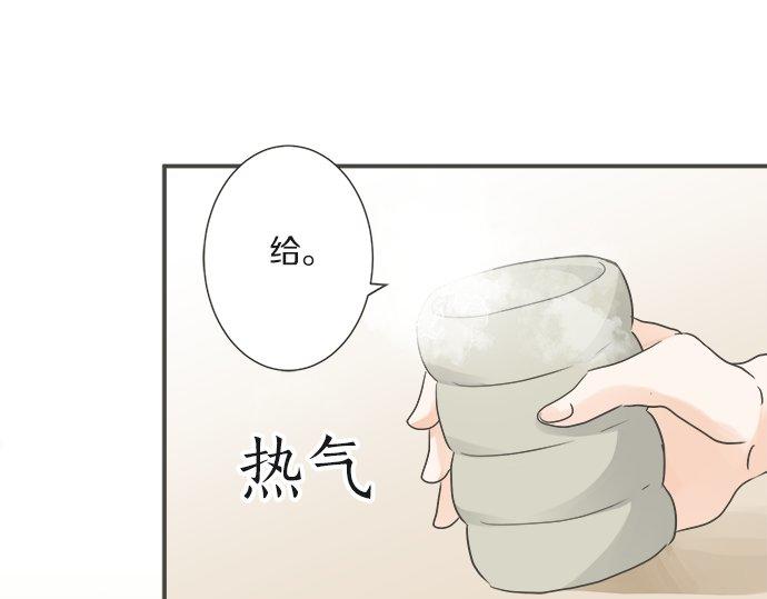 《不协调的恋爱》第103话 情敌N.N 第25页