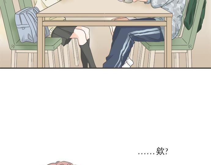 《不协调的恋爱》第103话 情敌N.N 第27页