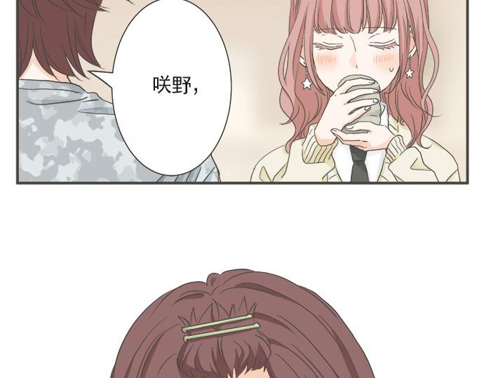 《不协调的恋爱》第103话 情敌N.N 第35页