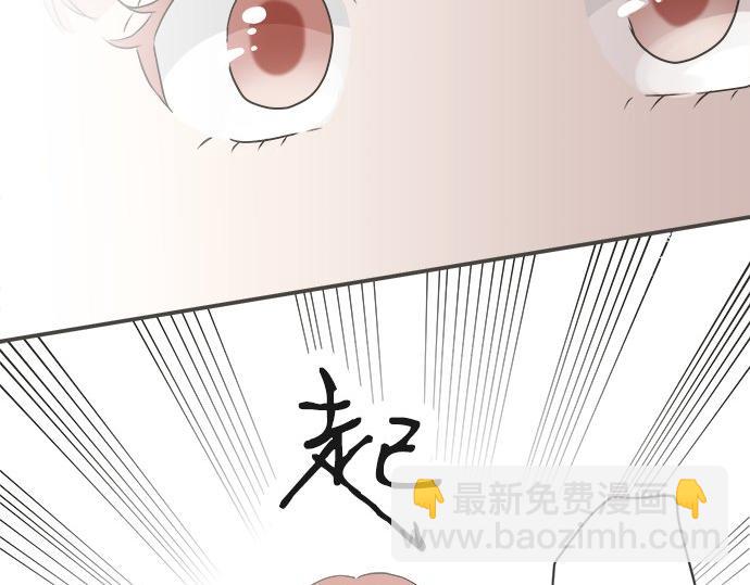 《不协调的恋爱》第103话 情敌N.N 第38页