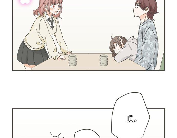 《不协调的恋爱》第103话 情敌N.N 第41页