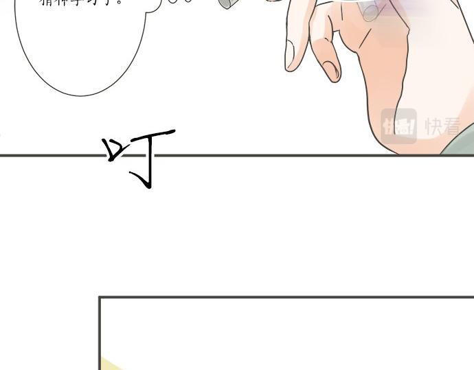 《不协调的恋爱》第104话 直击要点 第14页