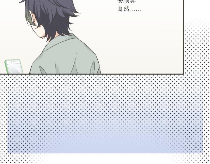 《不协调的恋爱》第104话 直击要点 第20页