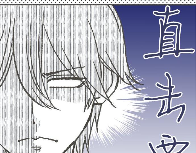 《不协调的恋爱》第104话 直击要点 第22页