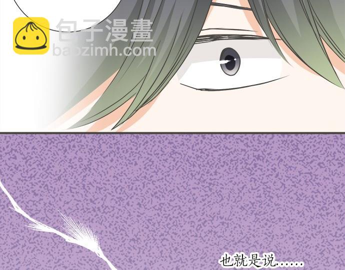 《不协调的恋爱》第104话 直击要点 第30页