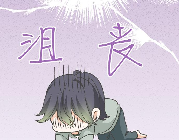 《不协调的恋爱》第104话 直击要点 第32页