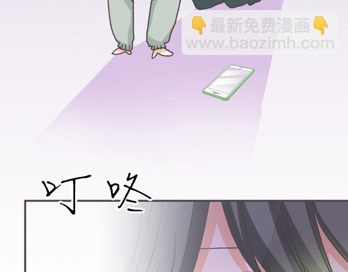 《不协调的恋爱》第104话 直击要点 第33页