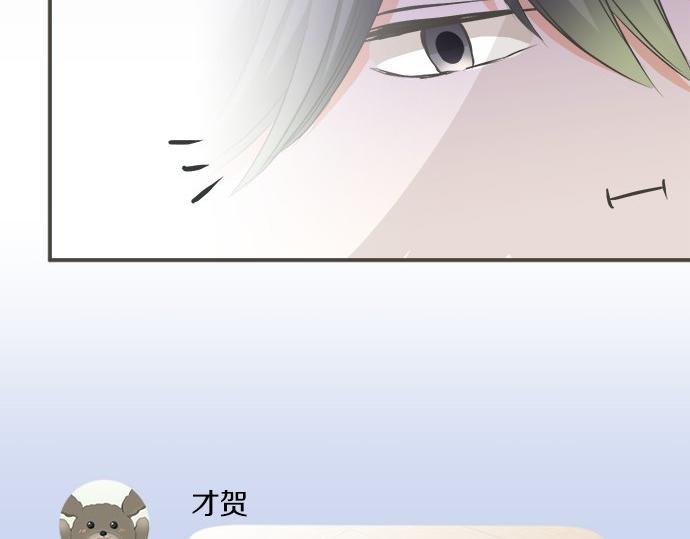 《不协调的恋爱》第104话 直击要点 第34页