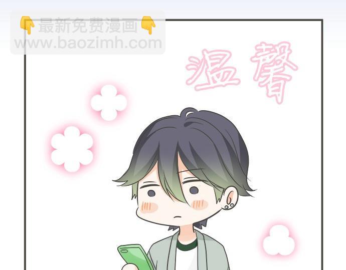 《不协调的恋爱》第104话 直击要点 第37页