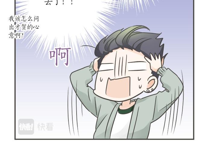 《不协调的恋爱》第104话 直击要点 第39页