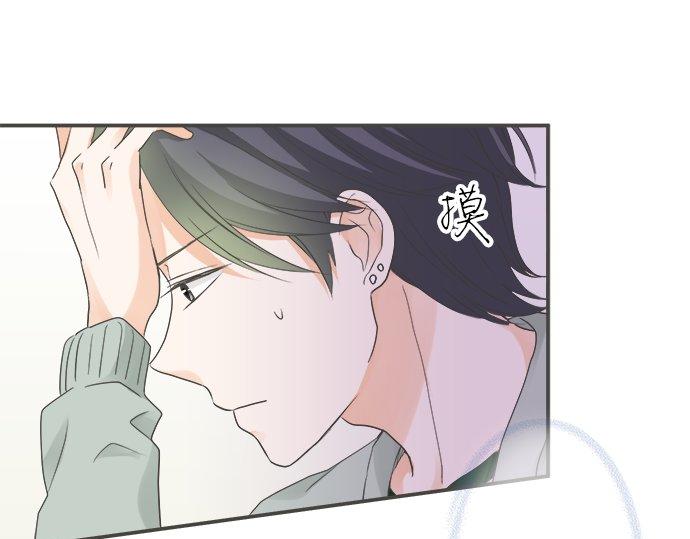 《不协调的恋爱》第104话 直击要点 第40页