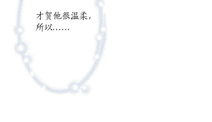 《不协调的恋爱》第104话 直击要点 第42页