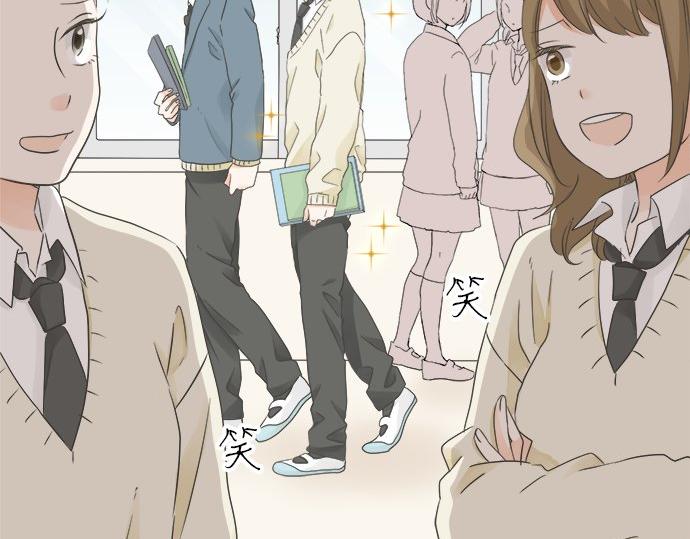 《不协调的恋爱》第104话 直击要点 第46页