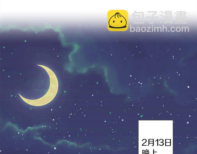《不协调的恋爱》第104话 直击要点 第5页