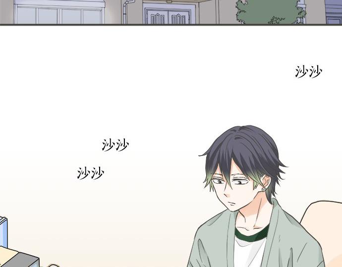 《不协调的恋爱》第104话 直击要点 第7页