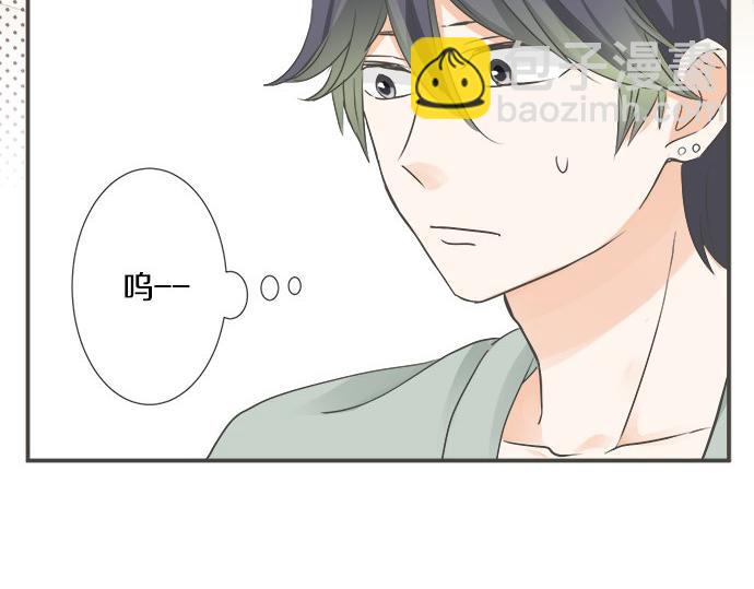 《不协调的恋爱》第104话 直击要点 第9页