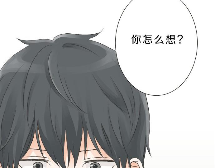 《不协调的恋爱》第109话 动摇 第12页