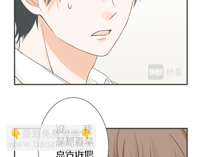 《不协调的恋爱》第109话 动摇 第27页