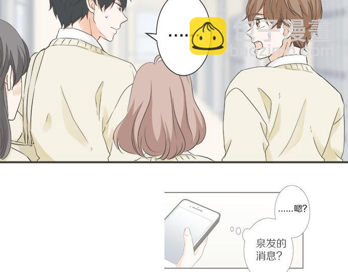 《不协调的恋爱》第109话 动摇 第30页