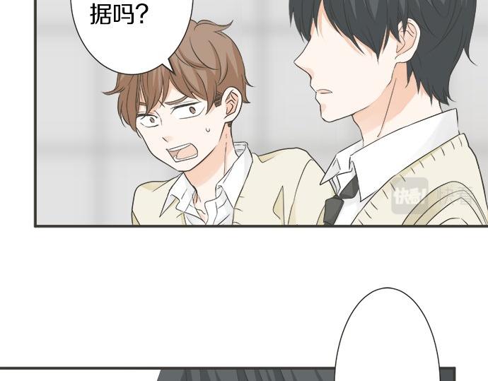 《不协调的恋爱》第109话 动摇 第34页