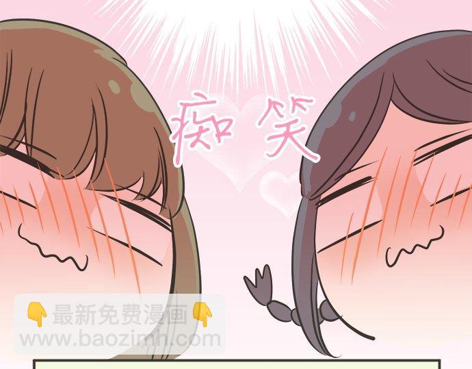 《不协调的恋爱》第109话 动摇 第39页