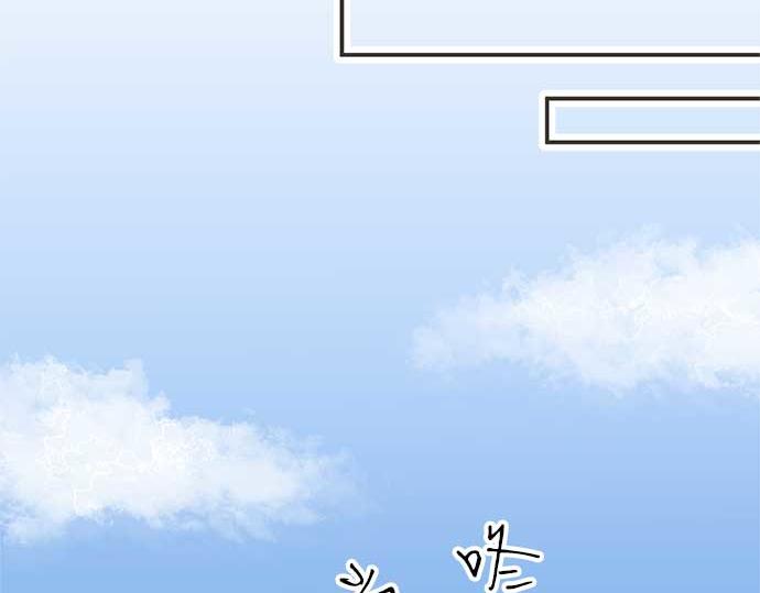 《不协调的恋爱》第109话 动摇 第49页