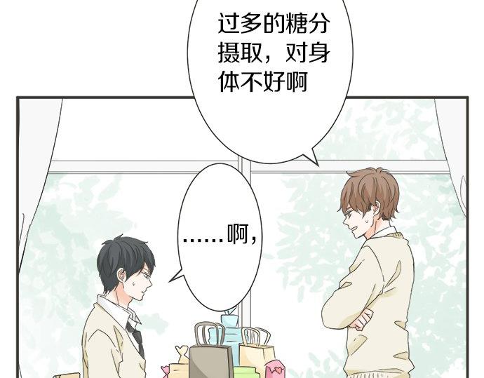 《不协调的恋爱》第108话 “你怎么想” 第11页