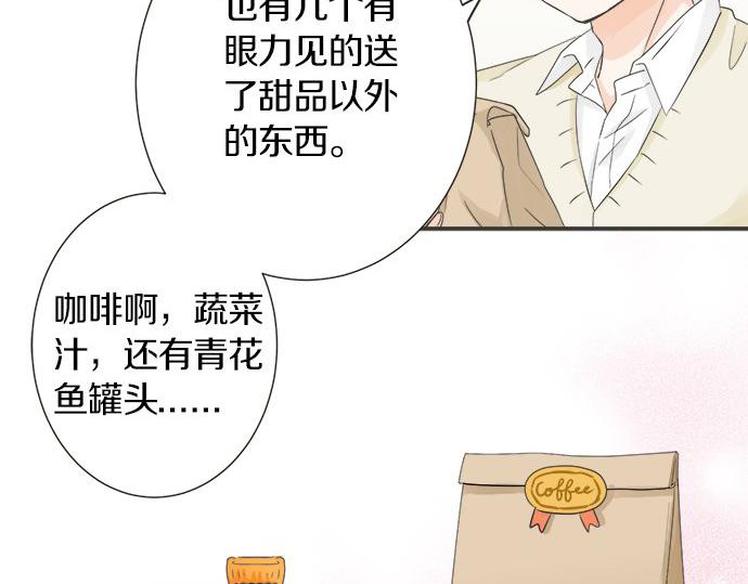 《不协调的恋爱》第108话 “你怎么想” 第13页
