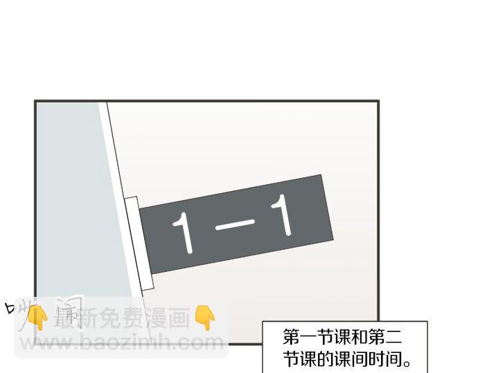 《不协调的恋爱》第108话 “你怎么想” 第20页