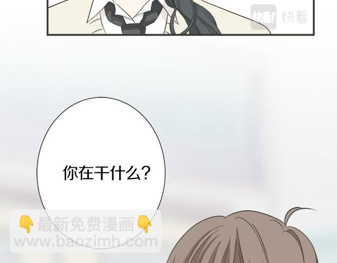《不协调的恋爱》第108话 “你怎么想” 第22页