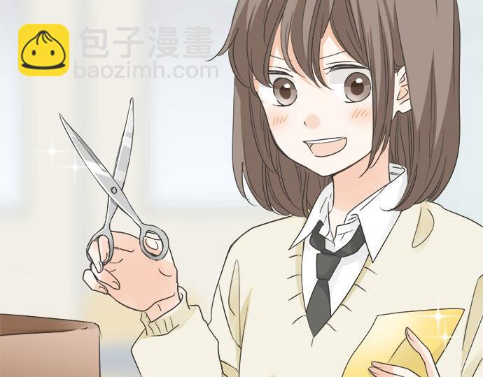《不协调的恋爱》第108话 “你怎么想” 第23页