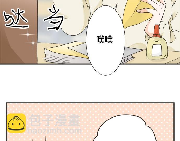 《不协调的恋爱》第108话 “你怎么想” 第24页