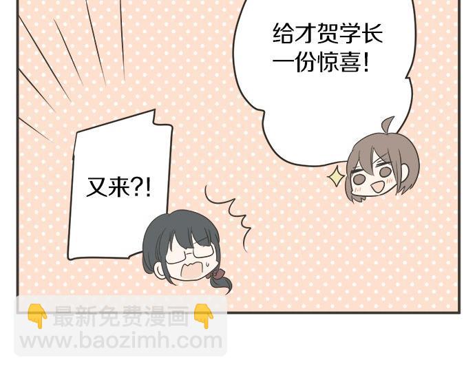 《不协调的恋爱》第108话 “你怎么想” 第25页