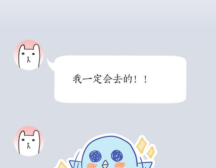 《不协调的恋爱》第108话 “你怎么想” 第37页