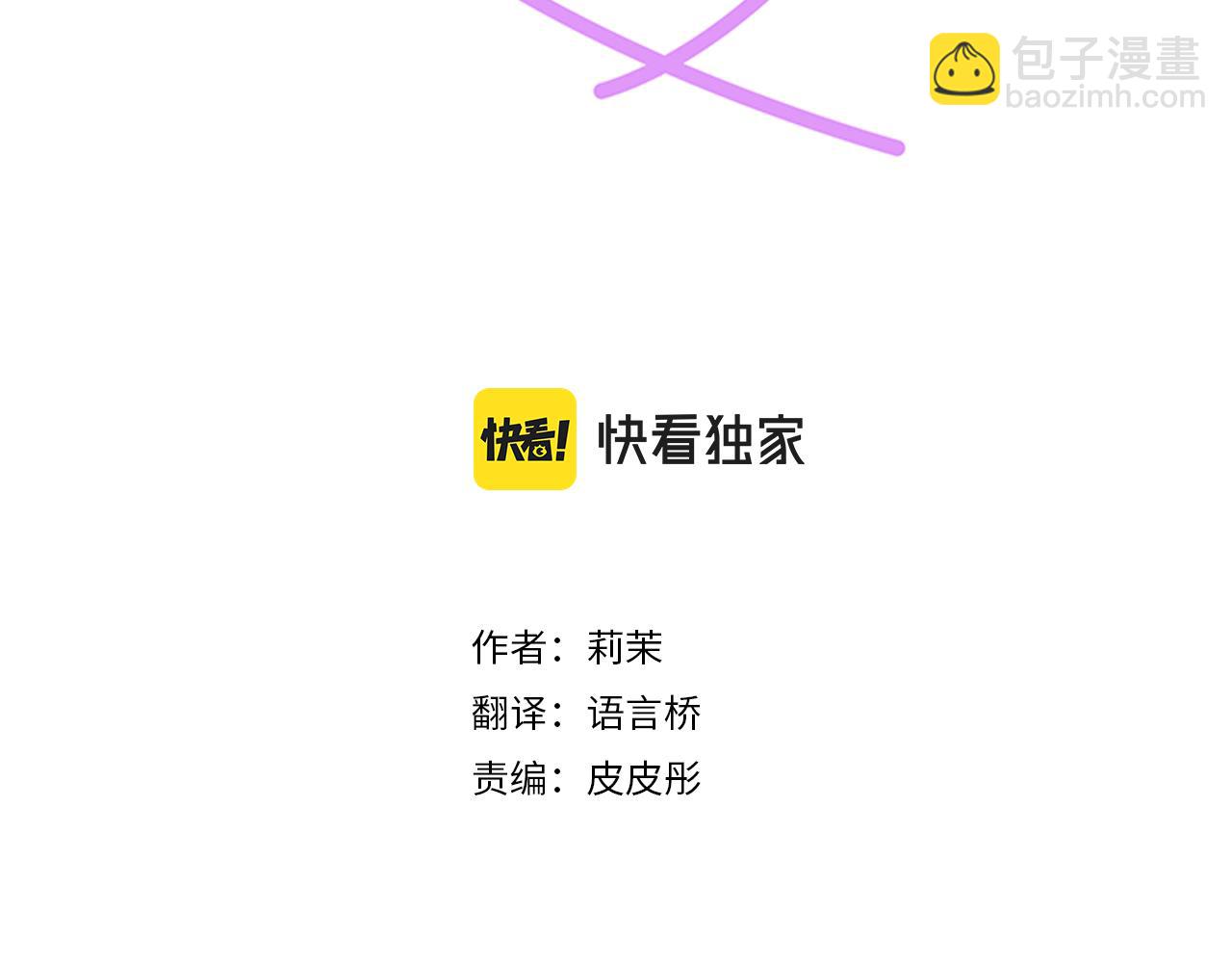 《不协调的恋爱》第108话 “你怎么想” 第3页