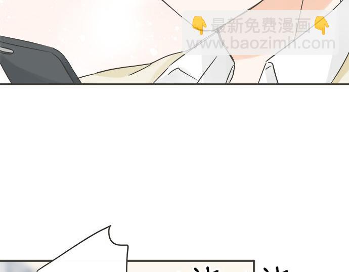 《不协调的恋爱》第108话 “你怎么想” 第40页