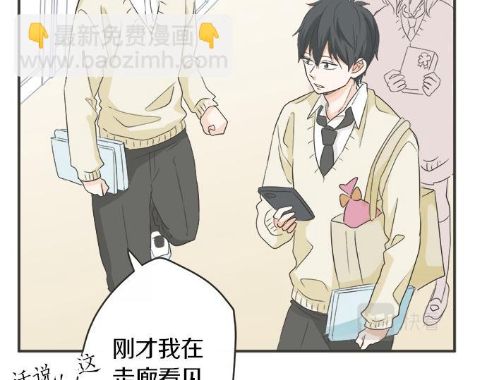 《不协调的恋爱》第108话 “你怎么想” 第43页