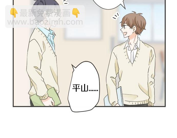 《不协调的恋爱》第108话 “你怎么想” 第45页