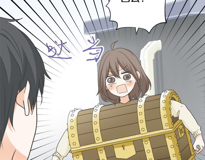 《不协调的恋爱》第110话 失恋 第11页