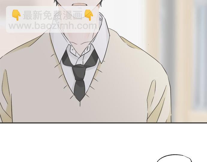 《不协调的恋爱》第110话 失恋 第23页