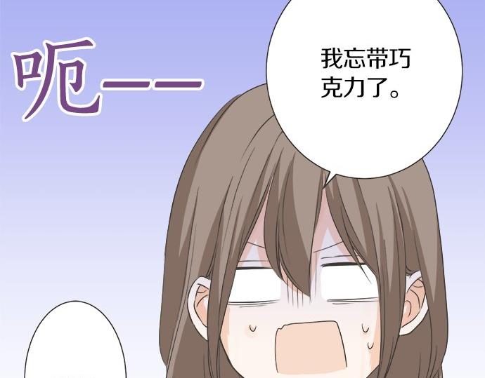 《不协调的恋爱》第110话 失恋 第28页