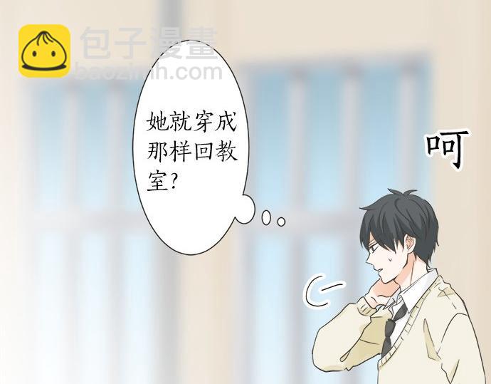 《不协调的恋爱》第110话 失恋 第31页